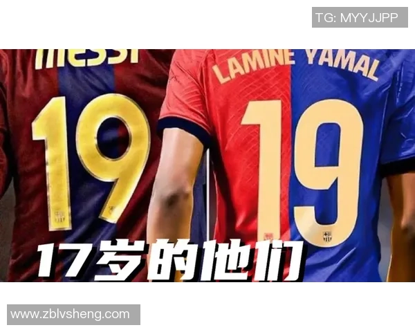 亚马尔:梅西是前史最佳,但我不想成为梅西,我想走自己的路 亚马尔:梅西是前史最佳,但我不想成为梅西,我想走自己的路